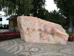 -人民防洪胜利纪念塔