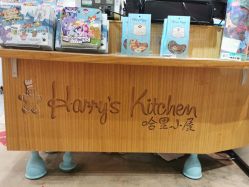 -Harry's Kitchen哈里小屋(上海大悦城店)