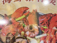 -东国海鲜火锅城(氹仔店)
