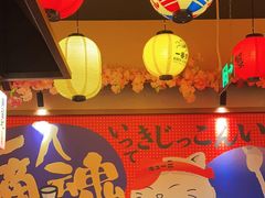 -弓二·烧鸟居酒屋(财富购物中心店)