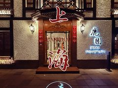 -鹿园 MOOSE(长宁店)