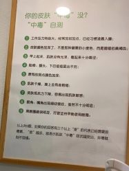 -塑青春&伊肤泉祛痘皮肤管理
