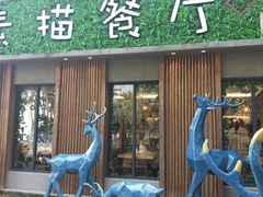 -外婆船宴餐厅·外婆喊你回家吃饭