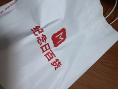 -纪念日百货(江西南昌店)