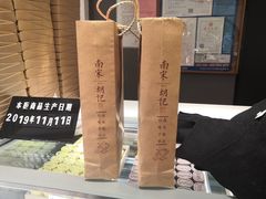 -南宋胡记(杭州体育场路店)