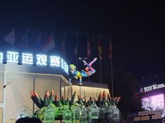 -新天地活力PARK