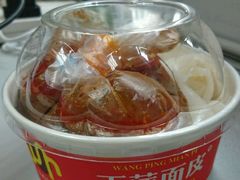 -王萍面皮(桃园二巷店)