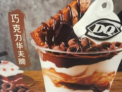 -DQ·蛋糕·冰淇淋(惠山万达店)