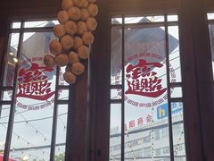 -富正毅三下锅·湘西韵味(天门山索道店)