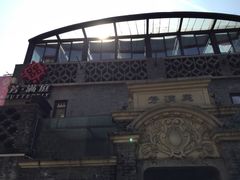 -芳满庭·江浙小馆(1912店)