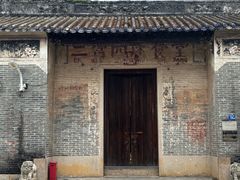 -三溪村