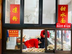 -洞子口张老二凉粉(文殊院店)