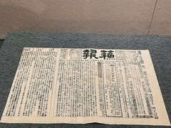 -北京鲁迅博物馆(北京新文化运动纪念馆鲁博馆区)