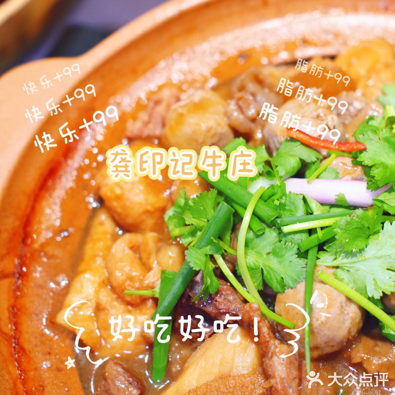 广州🔥四代传承的老广味 | 龚印记牛骨牛杂屋 