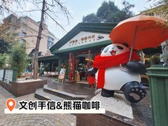 -轩客会(熊猫书店)