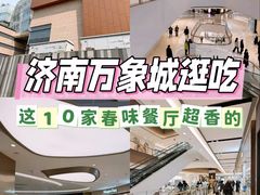 -奉天小馆·非遗东北菜(济南万象城店)
