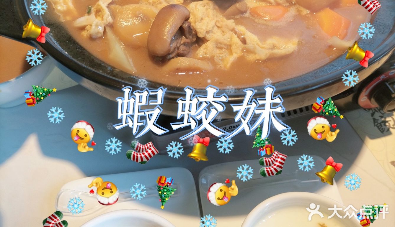 打卡虾饺妹椰汁羊肉煲