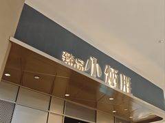 -小炳胜(天环店)