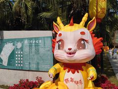 -中山公园