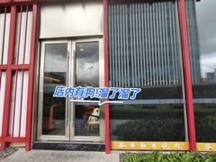 -谷牛和牛烤肉(漕河泾印象城店)