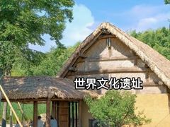 -良渚古城遗址公园