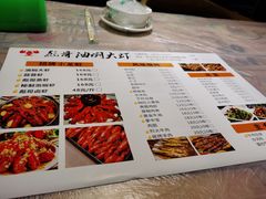-美膳居川菜馆油焖大虾烧烤(卓刀泉店)