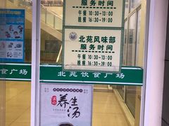 门面-同济大学-北苑食堂