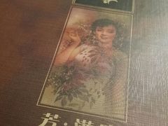 android_upload_pic-芳满庭·江浙小馆(1912店)