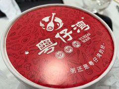 -粤仔湾砂锅粥(广益哥伦布店)