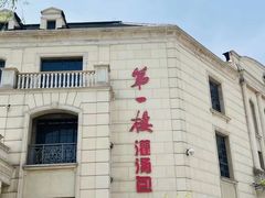 -第一楼(西湖店)