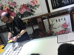 -湖南雨花非遗馆