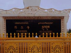 -塔尔寺