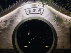 -走马楼饭庄(慈城古县城店)