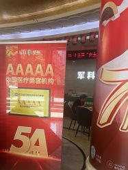 -重庆军科整形美容医院