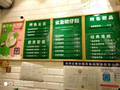菜单-食盈碗仔翅(星玺广场店)
