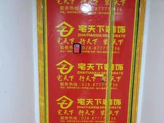 -宅天下装饰·匠心筑家(春熙店)