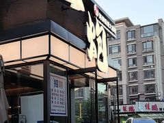 -三炮海鲜烧烤店(河畔·幸福城店)