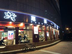 门面-嘉和一品粥(马家堡店)