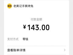 -老黄记手撕烤兔(玉林街店)