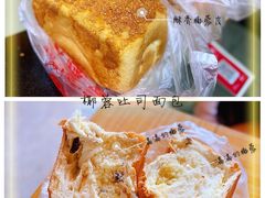 椰蓉面包-钟楼大面包