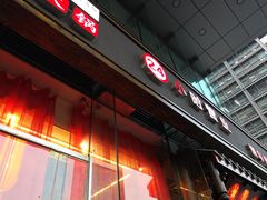 -小龙坎老火锅(北京三里屯店)
