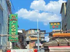 -陳添記·祖傳爽鱼皮(十五甫三巷店)