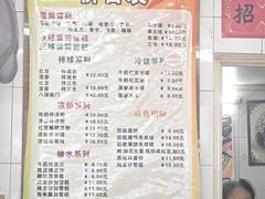 -成裕雪糕店(士多店)