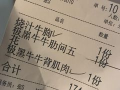 -山之屋炭火烧肉·生啤畅饮(大朗万科中央公园店)