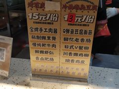 -乐乐姐超级土豆(中关村5号店)