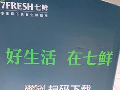 -七鲜超市(通州ONE店)