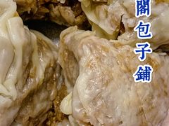 -清泉阁包子铺(中山路店)