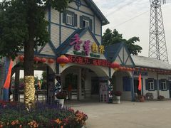 -广东花都香草世界旅游度假区