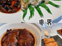 -粤界(望京金辉店)
