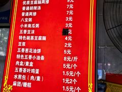 -逍遥镇刘相五胡辣汤豆沫馆(康复中街店)